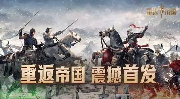 重返帝国发展方略怎么升级?内政科技树加点选择攻略图片1