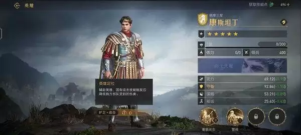 重返帝国康斯坦丁和琼恩哪个好?康斯坦丁和琼恩选择推荐图片3