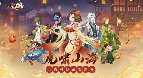 上古有灵妖灵阁夺锦阵容推荐