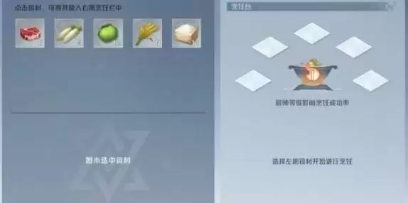 诺亚之心菜谱配方大全