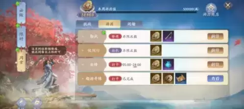 庆余年仗剑行怎么玩1