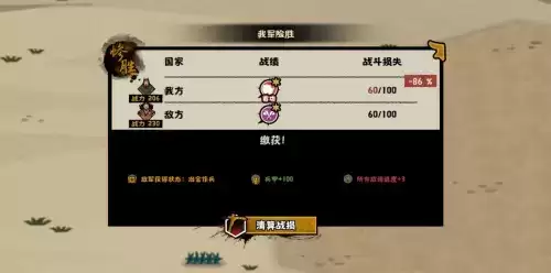 《无悔华夏》蚩尤冶金三星通关攻略 无悔华夏蚩尤冶金怎么过2