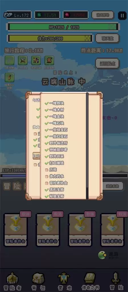 目标是传说级冒险者女武神玩法攻略