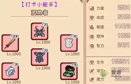 目标是传说级冒险者新手快速升级攻略