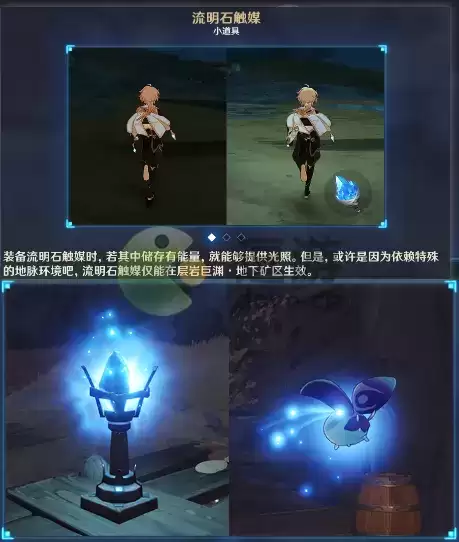 原神方入巨渊初探勘任务完成攻略