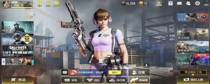 使命召唤限时点券商城在哪