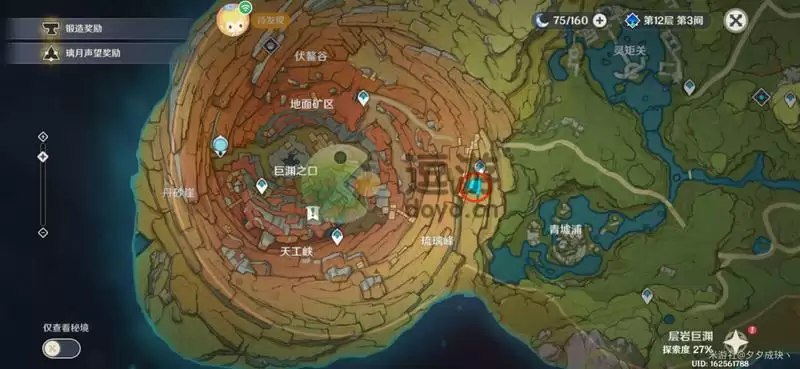 原神寻找塔列辛被偷走的戒指任务攻略