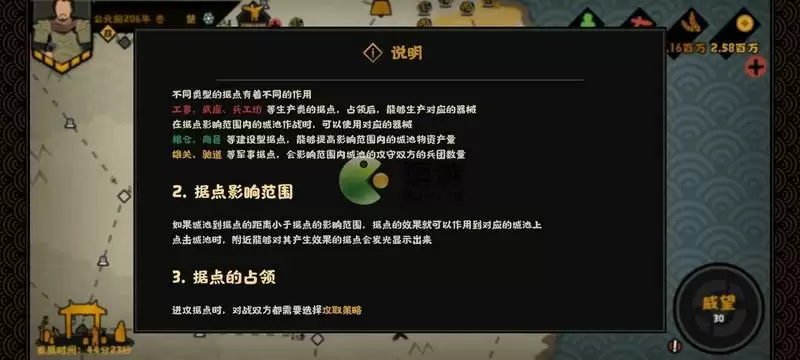 无悔华夏据点的具体用法详解