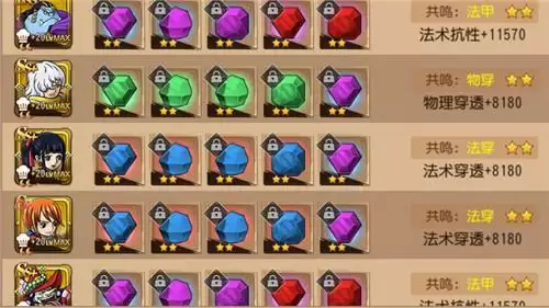 《航海王 启航》小菊专属珠宝“保姆级”攻略