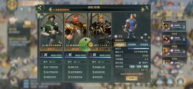 文明与征服爱德华阵容搭配攻略