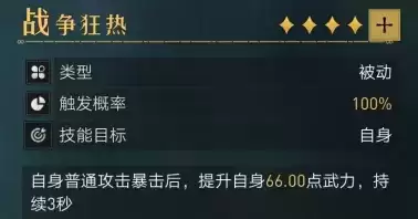 重返帝国英雄怎么培养5