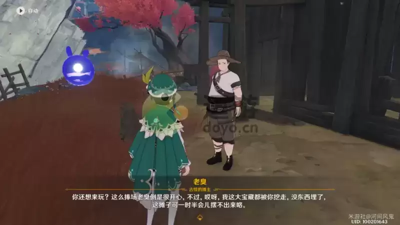 原神老臭挖宝游戏攻略机制详解