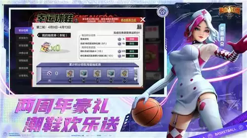 名品潮鞋送不停!《热血街篮》两周年庆典版“潮流玩家”燃爆球场