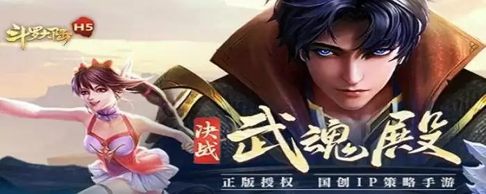 斗罗大陆h5开服七天活动技巧_2 斗罗大陆h5开服七天活动技巧