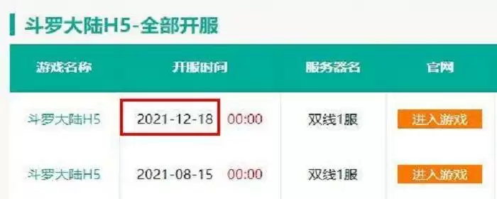 斗罗大陆h5开服七天活动技巧_1 斗罗大陆h5开服七天活动技巧
