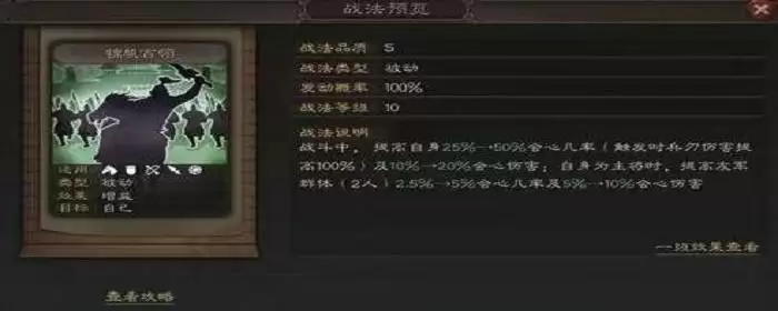 周瑜甘宁太史慈怎么配战法