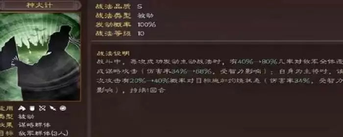 周瑜甘宁太史慈怎么配战法