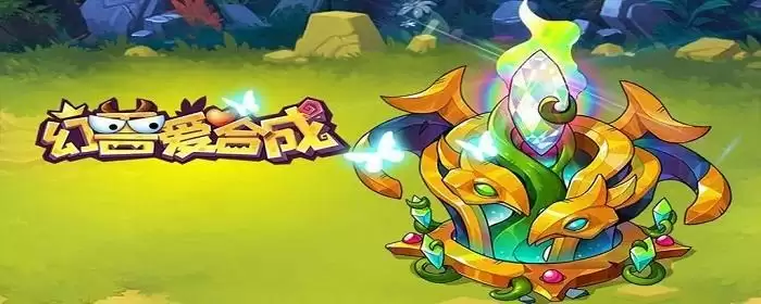 幻兽爱合成荣耀之盾怎么获得