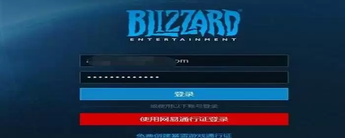 暴雪战网手机号不能用怎么修改