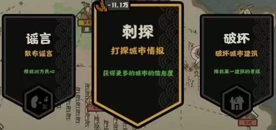 无悔华夏用间技巧汇总分享