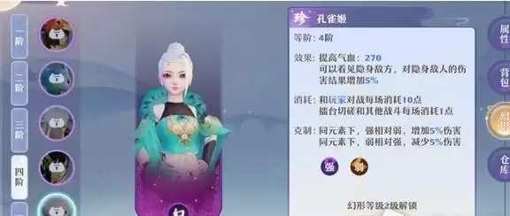 梦幻新诛仙全幻形符效果介绍