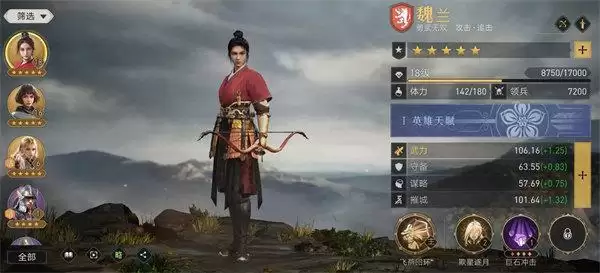 重返帝国魏兰攻略 魏兰加点阵容坐骑推荐