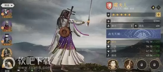 重返帝国虞夫人加点阵容坐骑及技能推荐