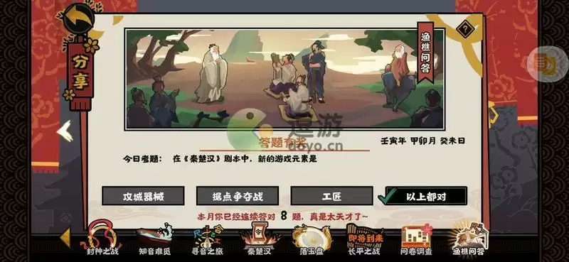 无悔华夏在秦楚汉剧本中新的游戏元素是什么