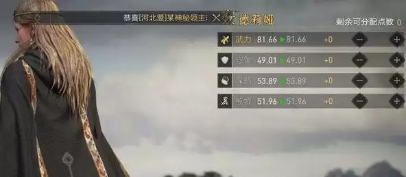 重返帝国安德莉娅加点阵容坐骑及技能推荐