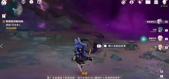 原神敲响两侧遗迹中的钟任务怎么完成