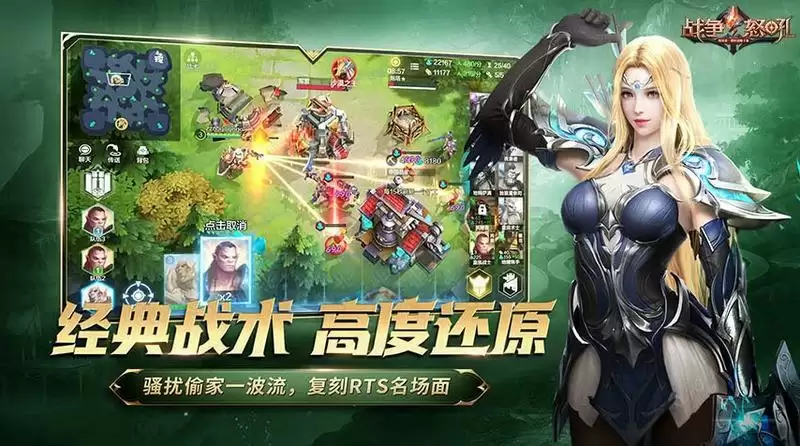 网易今年首款公测游戏定档! 即时战略手游《战争怒吼》将在5月26日正式上线!