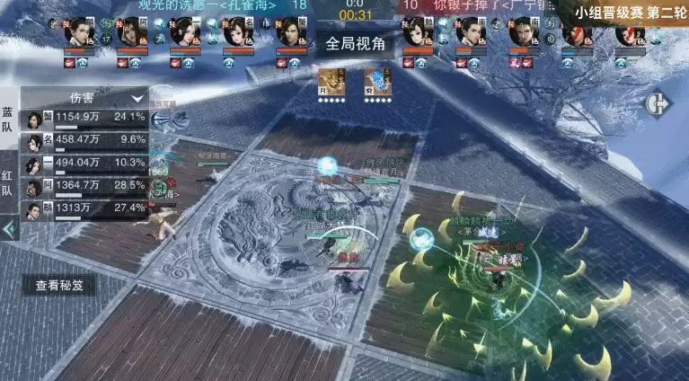 16强决出 《一梦江湖》一剑风云赛事小组晋级赛精彩连连