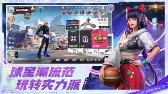 名品潮鞋送不停！《热血街篮》两周年庆典版“潮流玩家”燃爆球场