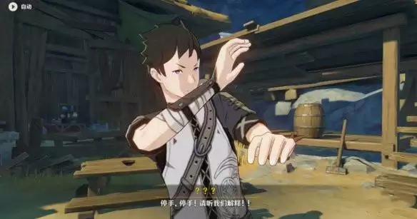 原神共饮之杯任务怎么做?共饮之杯获取攻略图文介绍图片3