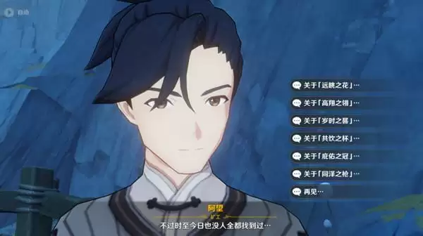 原神千年千岩任务怎么做?千年千岩世界任务图文攻略图片1