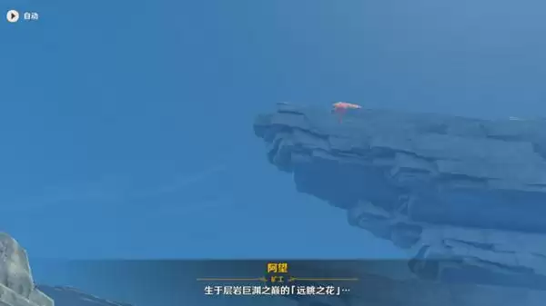 原神千年千岩任务怎么做?千年千岩世界任务图文攻略图片3