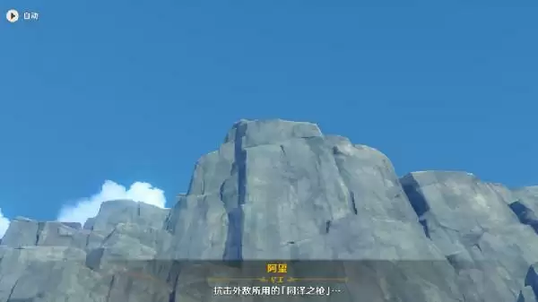 原神千年千岩任务怎么做?千年千岩世界任务图文攻略图片4