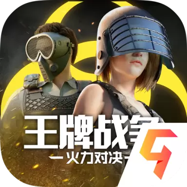 王牌战争