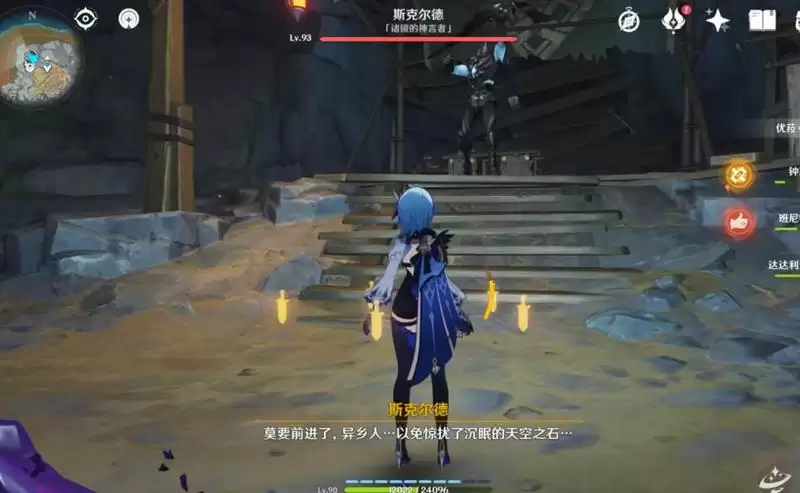 原神渊青宝珠位置大全:渊青宝珠位置分布图一览图片2