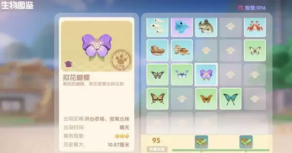 摩尔庄园蝴蝶在哪里抓？蝴蝶捕捉位置汇总大全图片2