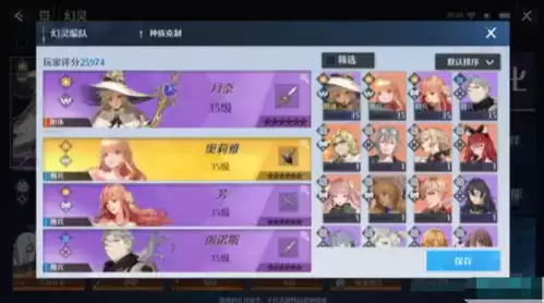 《诺亚之心》月奈阵容搭配推荐 诺亚之心月奈怎么玩1