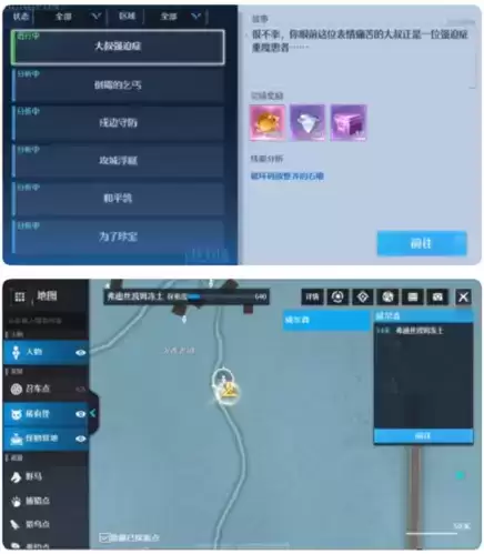 《诺亚之心》奇遇大叔强迫症触发完成攻略 诺亚之心大叔强迫症怎么完成1