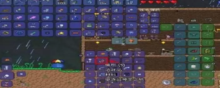 泰拉瑞亚魔粉怎么获得_2 泰拉瑞亚魔粉怎么获得