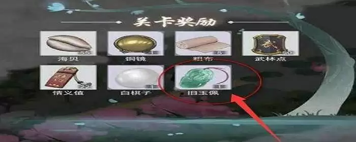 江湖悠悠玉佩和镯子怎么获得_2 江湖悠悠玉佩和镯子怎么获得