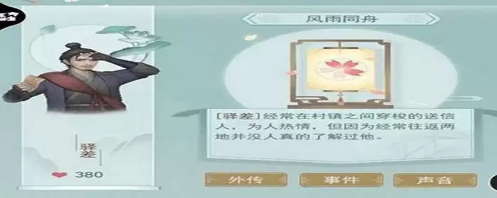 江湖悠悠玉佩和镯子怎么获得_1 江湖悠悠玉佩和镯子怎么获得