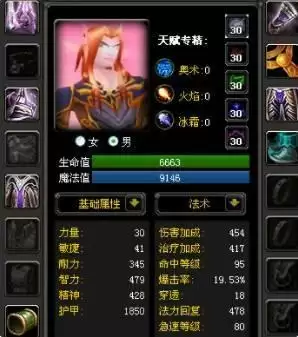 法师t6套装属性_1 法师t6套装属性