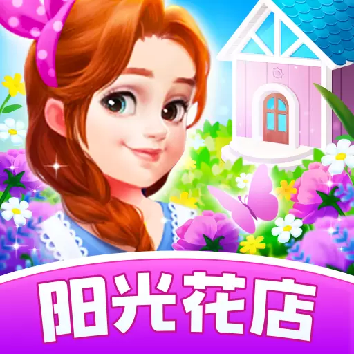 阳光花店红包