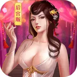 一起来双修满v