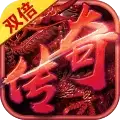 双倍传奇
