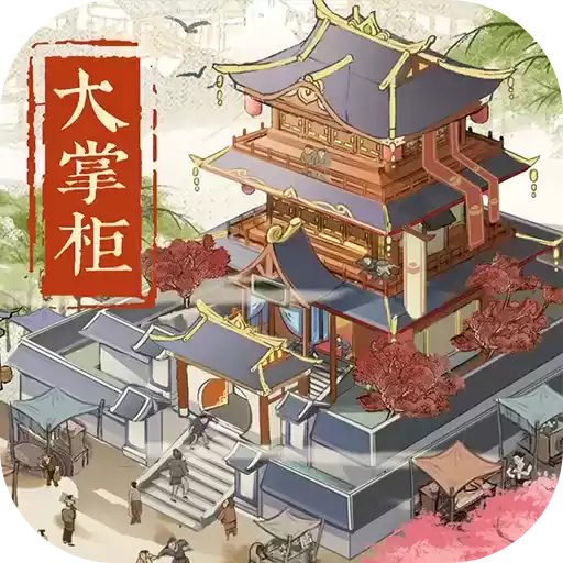 叫我大掌柜微信